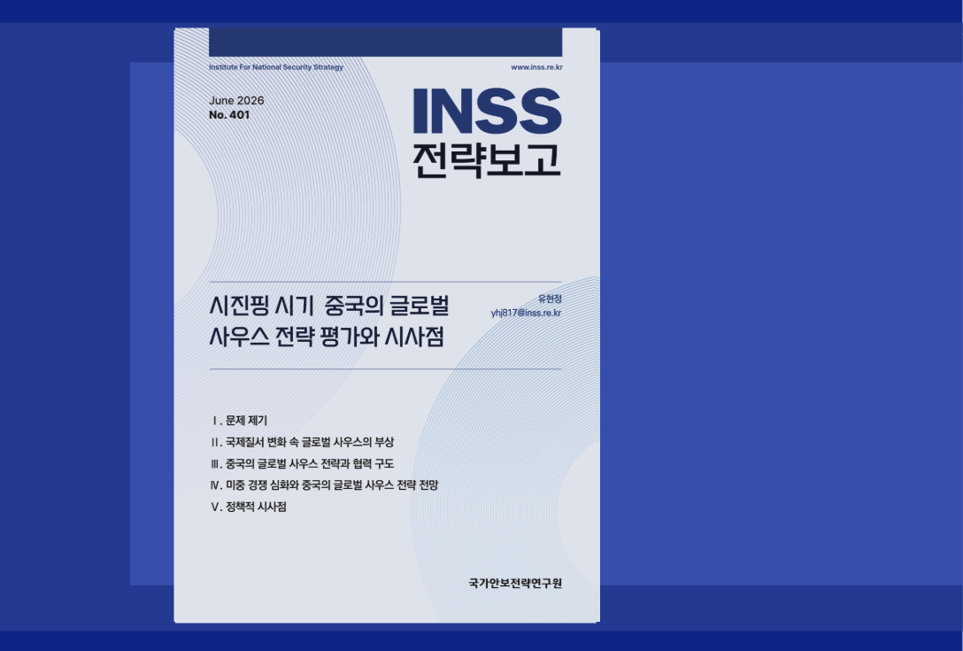 전략보고