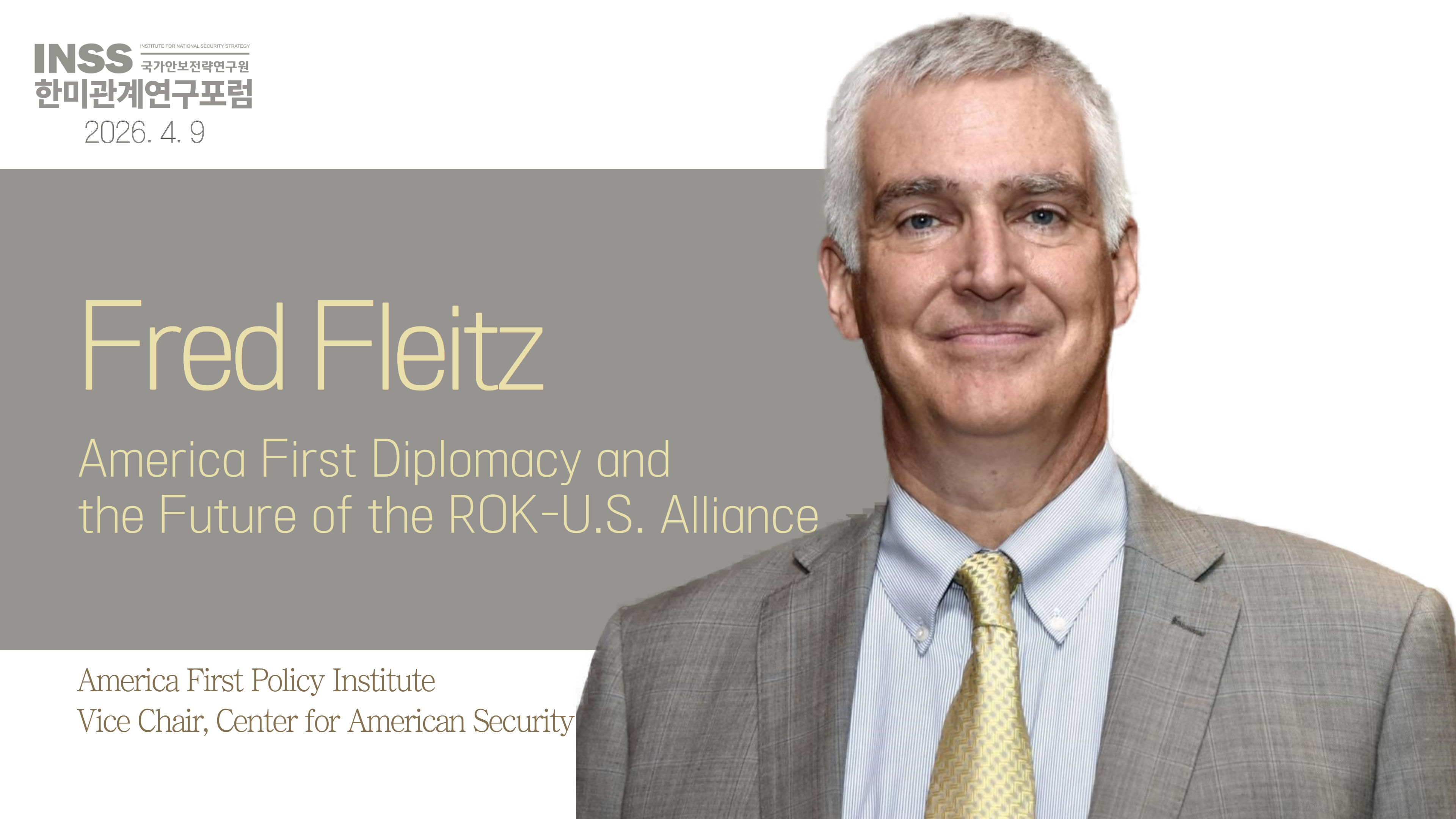 [한미관계 세미나] 프레드 플라이츠 미국우선주의정책연구소 부소장 초청