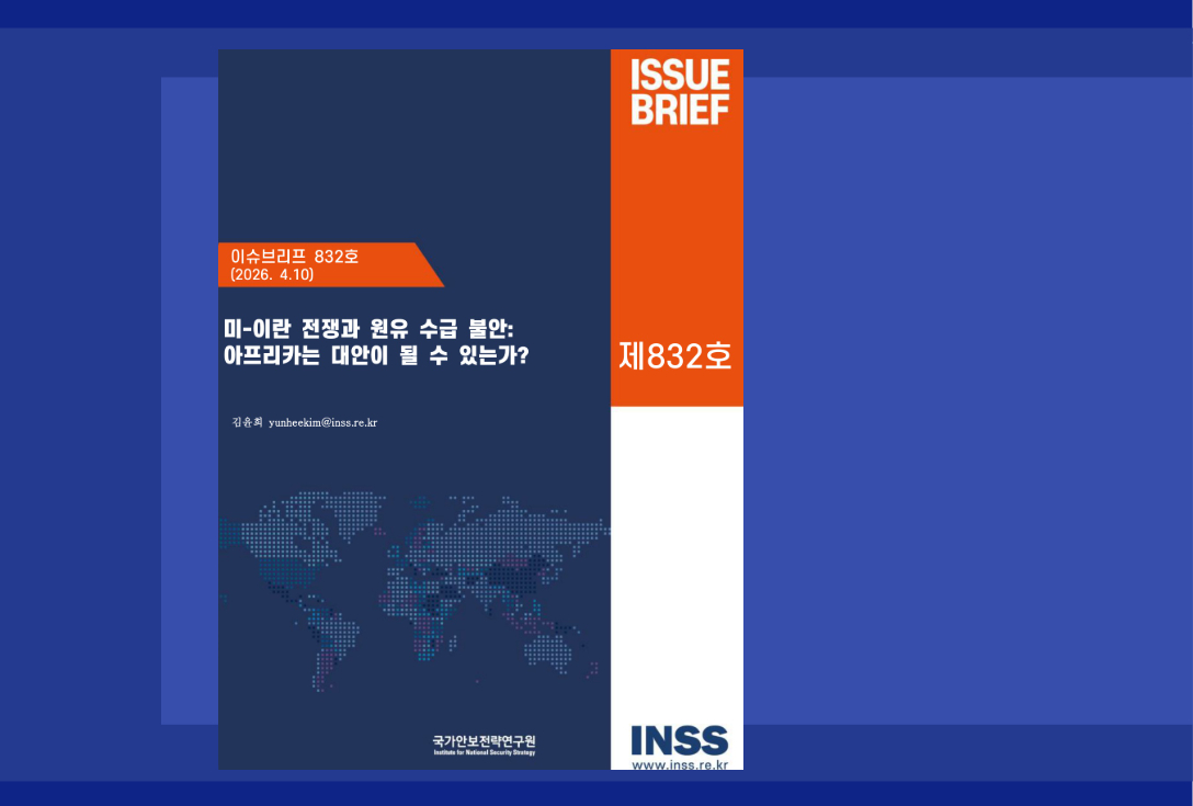이슈브리프