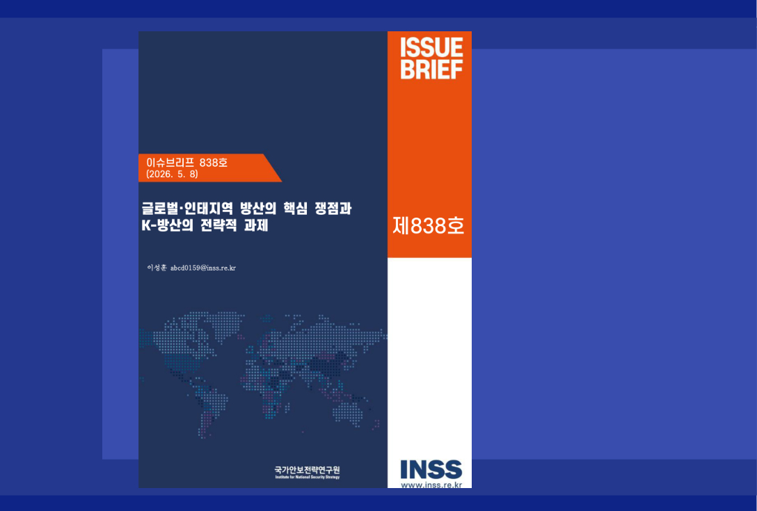 이슈브리프