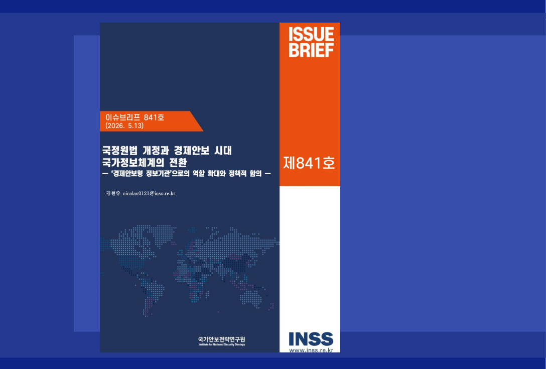 이슈브리프
