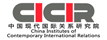 현대국제관계연구원(CICIR) 로고